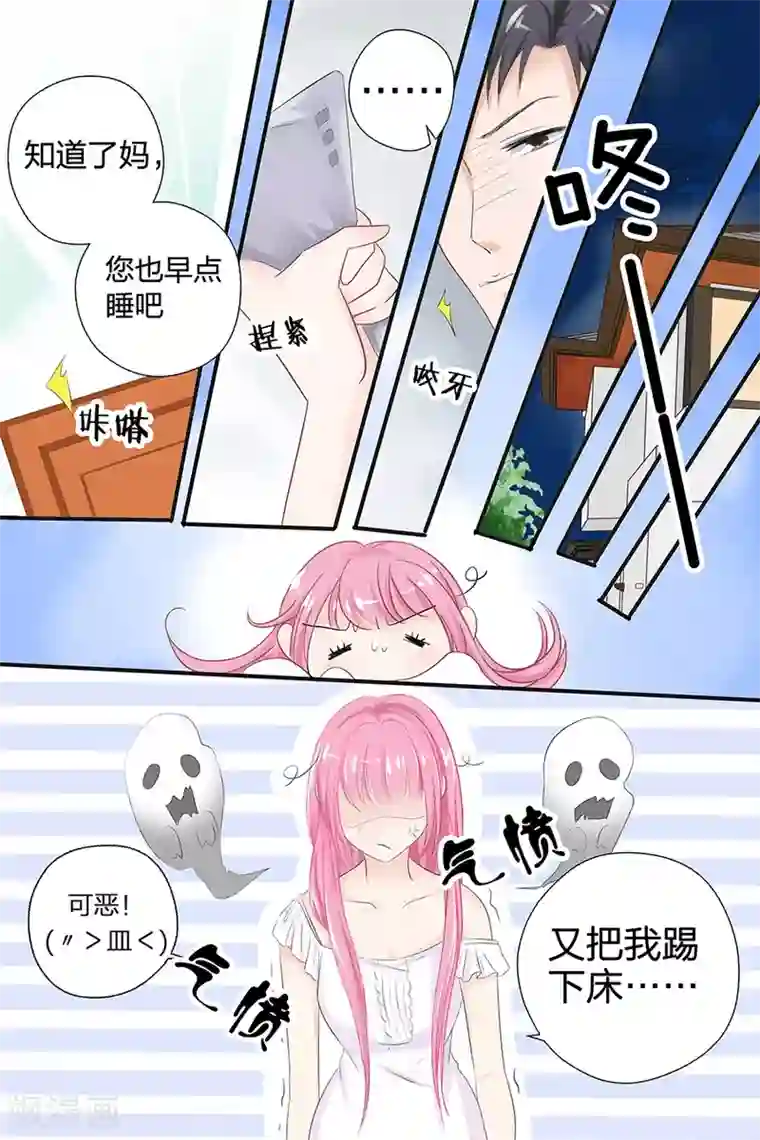 帝少的独宠计划第47话 我怎会让你轻易忘记我？