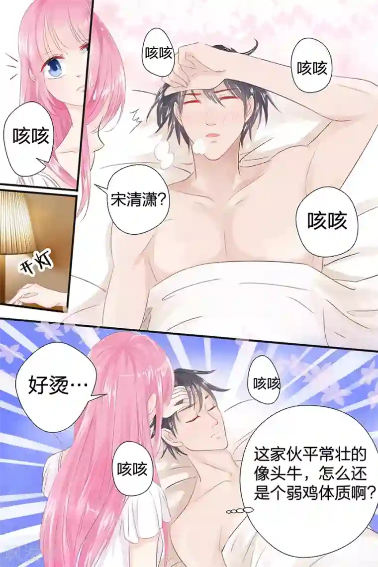 帝少的独宠计划第48话 真是个弱鸡