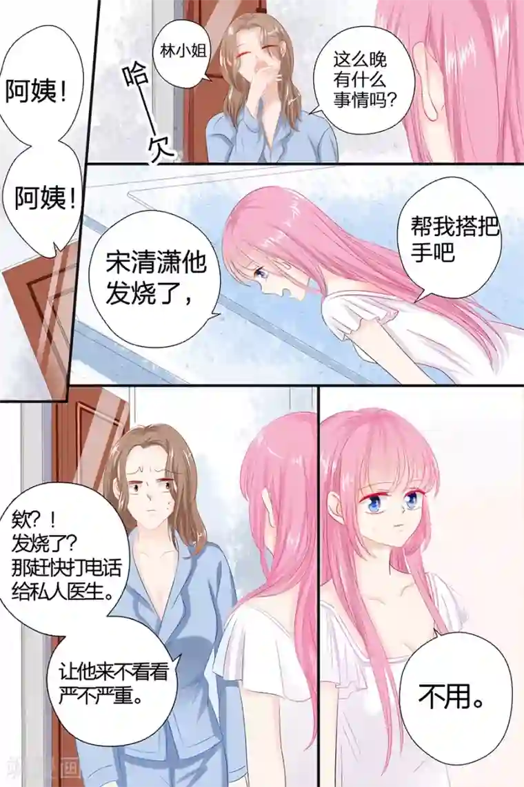 帝少的独宠计划第48话 真是个弱鸡