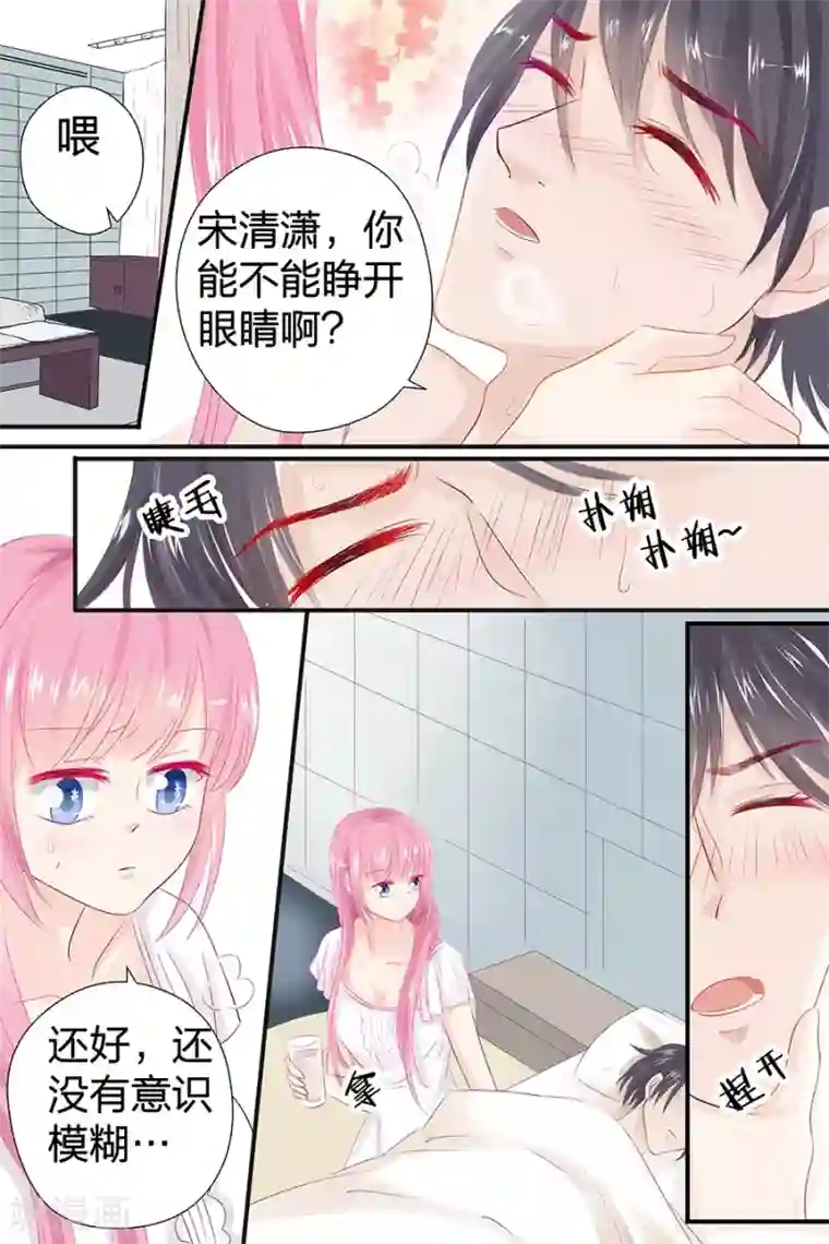 帝少的独宠计划第48话 真是个弱鸡