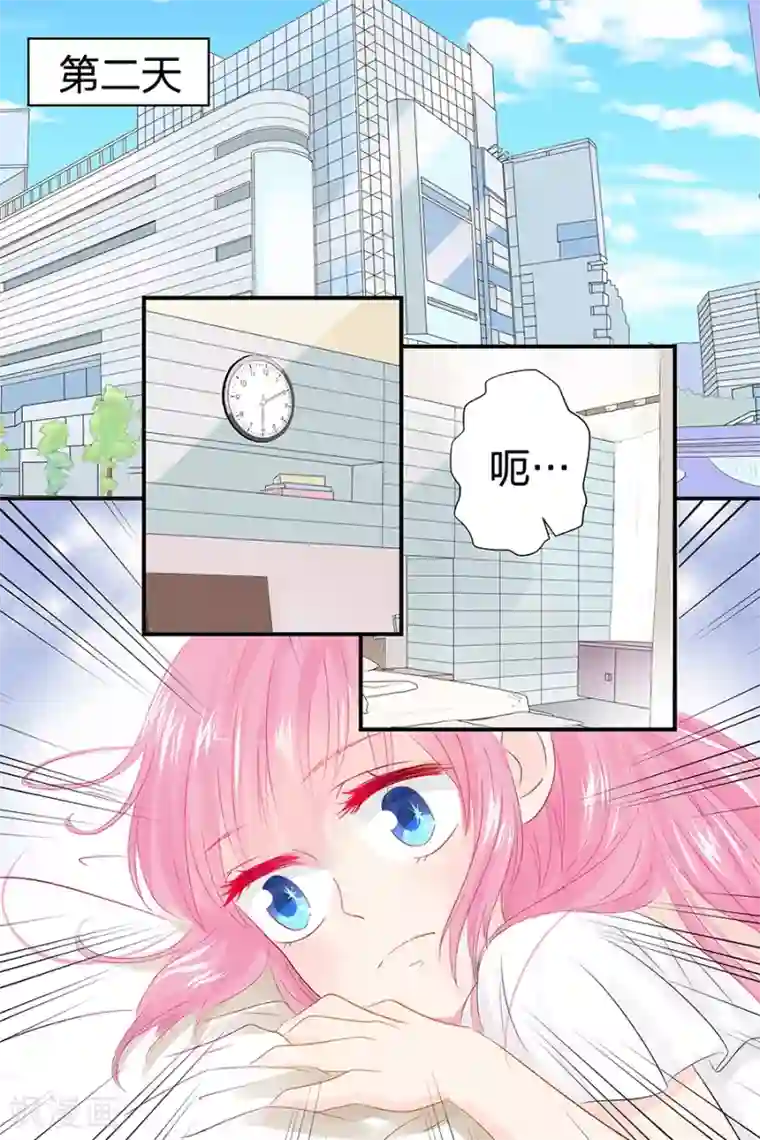 帝少的独宠计划第48话 真是个弱鸡