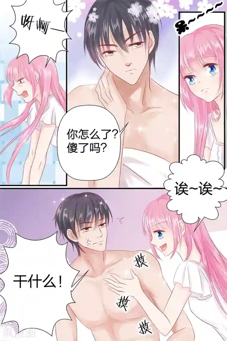 帝少的独宠计划第49话 喝粥