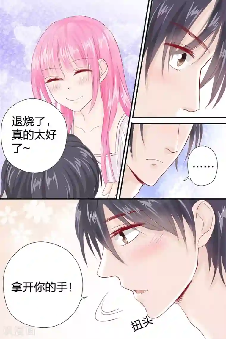 帝少的独宠计划第49话 喝粥