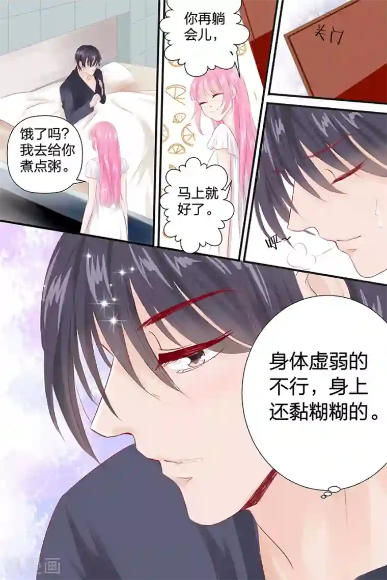 帝少的独宠计划第49话 喝粥