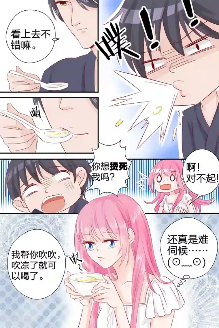 帝少的独宠计划第49话 喝粥