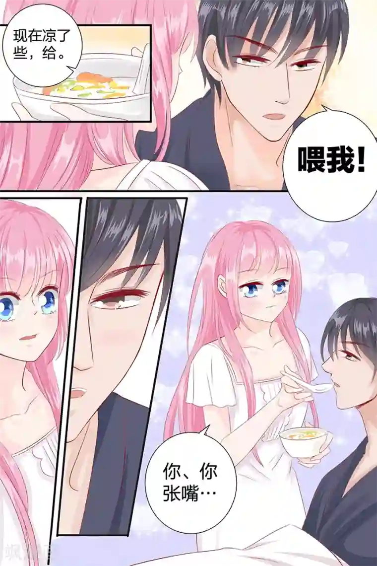 帝少的独宠计划第49话 喝粥