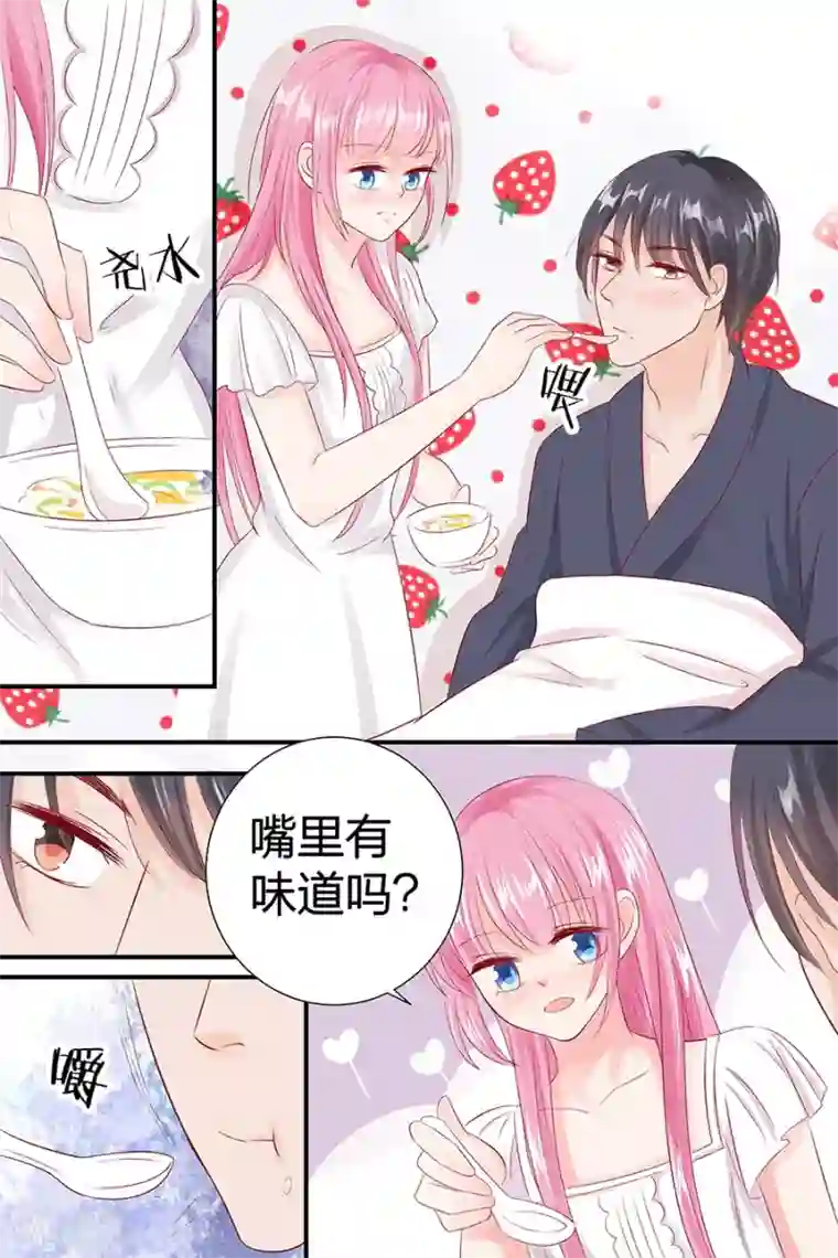 帝少的独宠计划第49话 喝粥