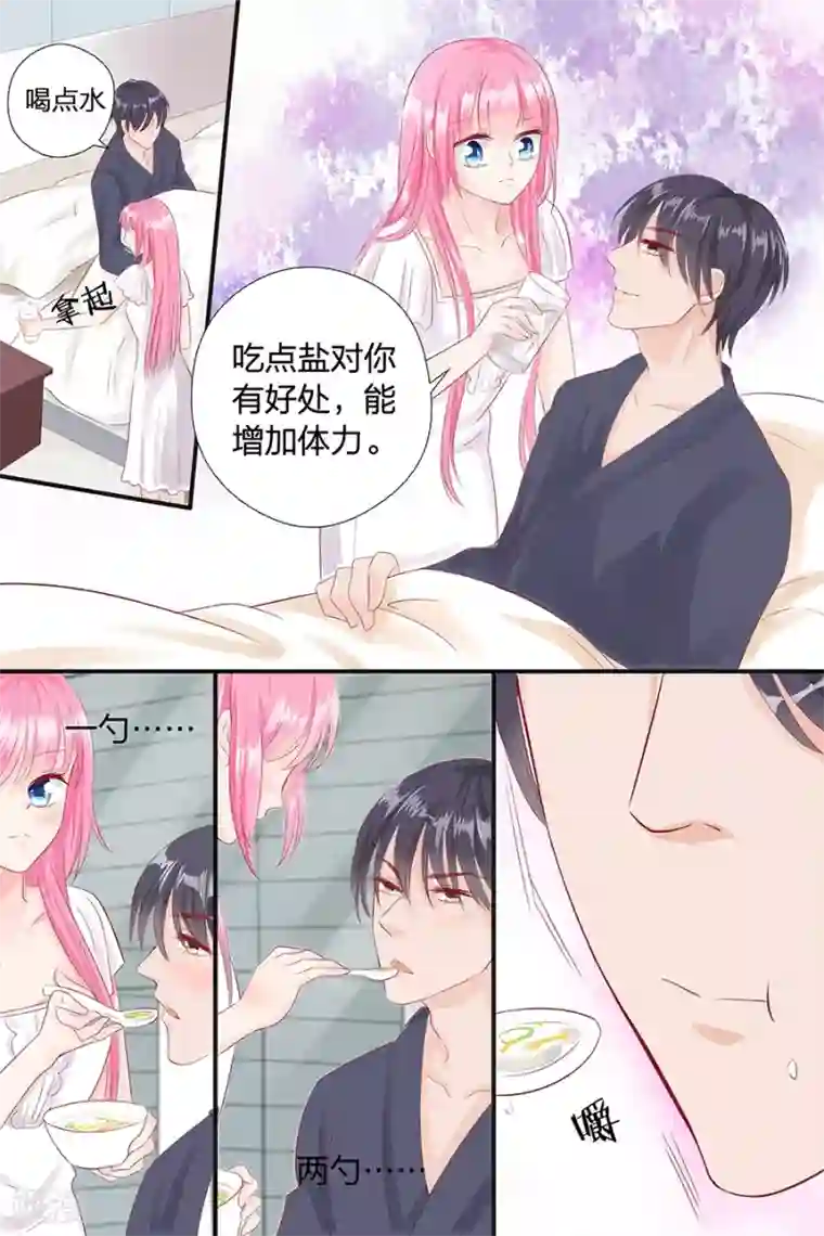 帝少的独宠计划第49话 喝粥