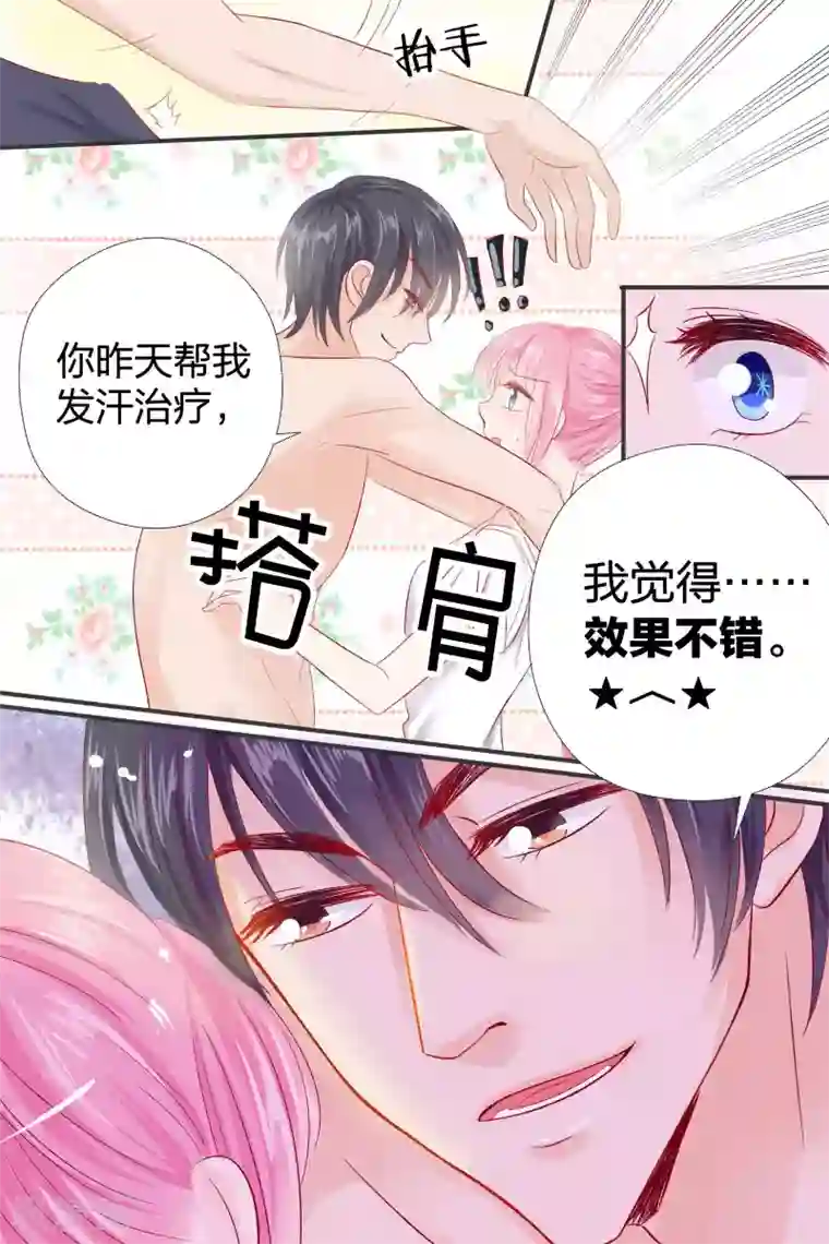 帝少的独宠计划第51话 我会被闷死的