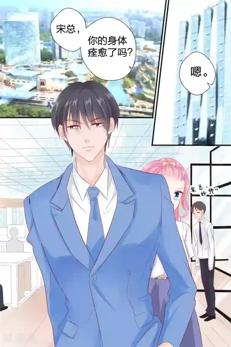 帝少的独宠计划第52话 聚会