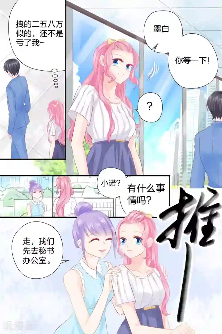 帝少的独宠计划第52话 聚会