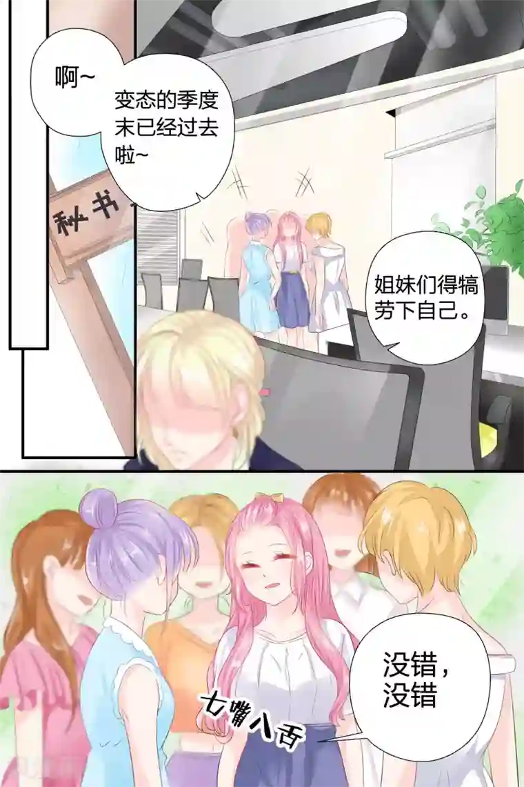 帝少的独宠计划第52话 聚会