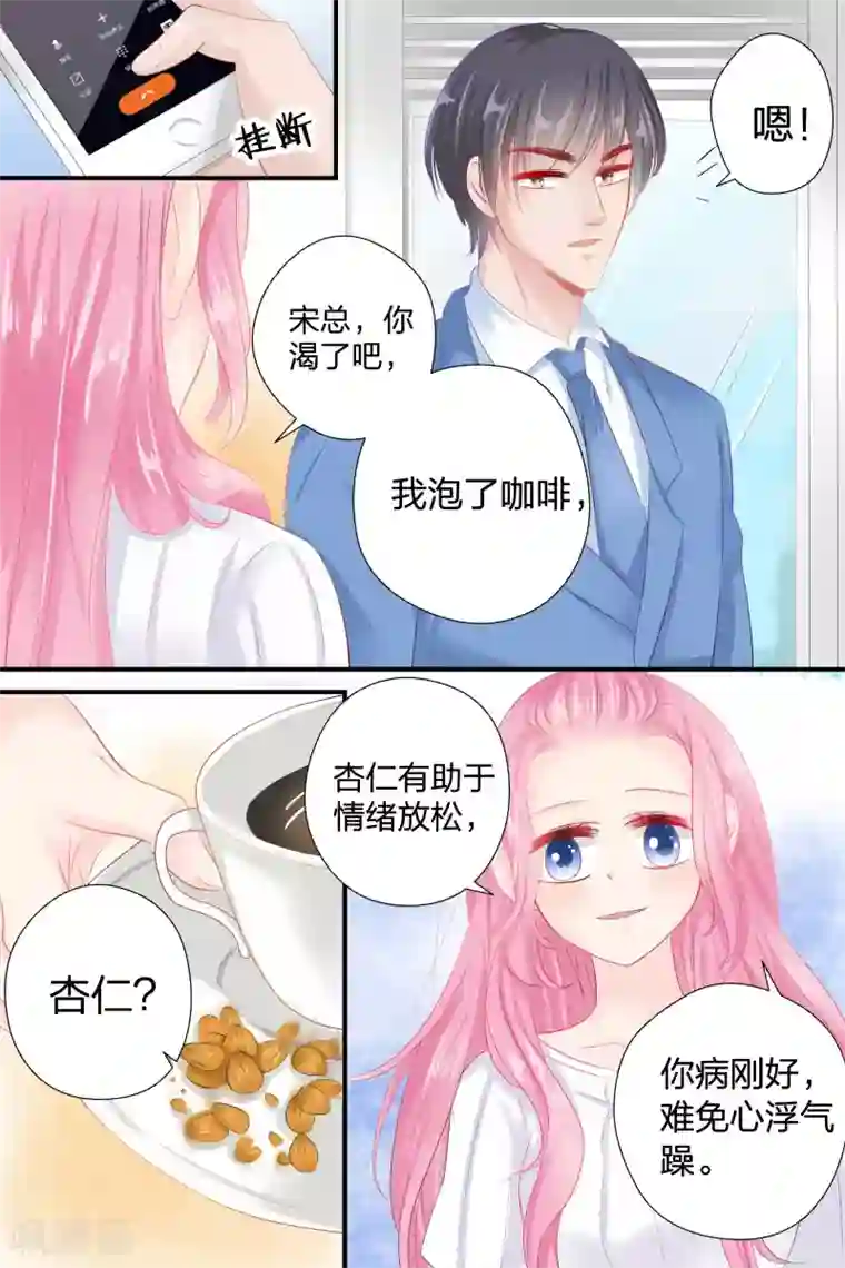 帝少的独宠计划第52话 聚会