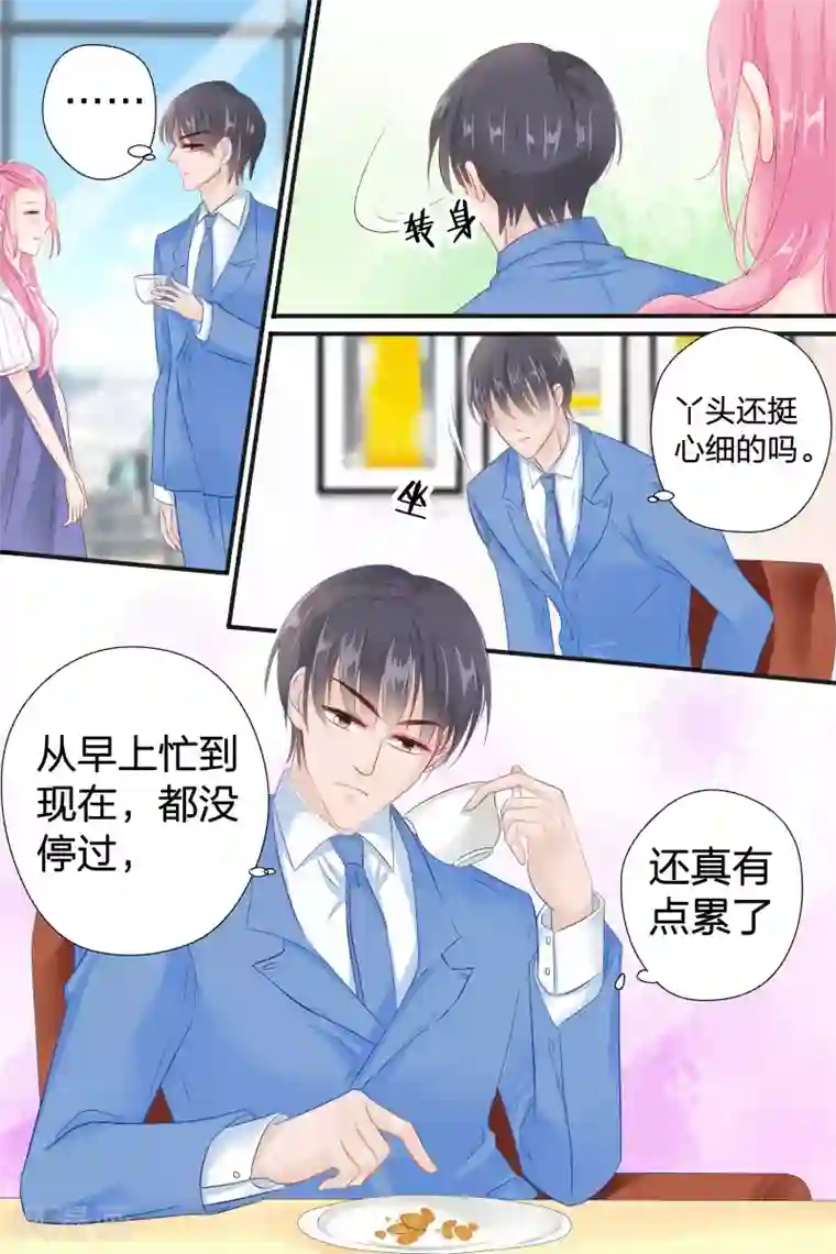 帝少的独宠计划第53话 我就不信搞不定你