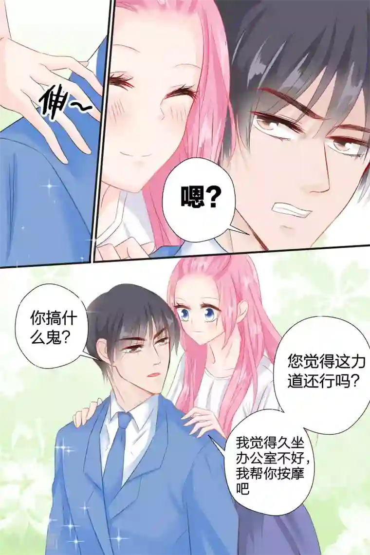 帝少的独宠计划第53话 我就不信搞不定你