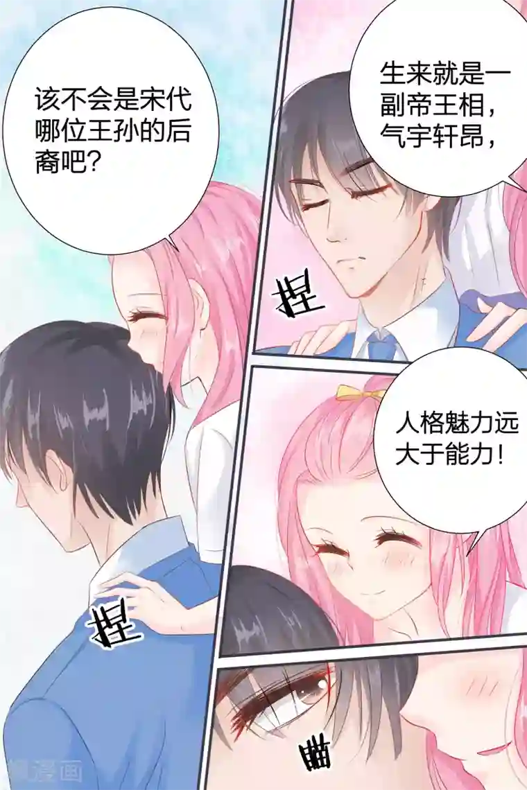 帝少的独宠计划第53话 我就不信搞不定你