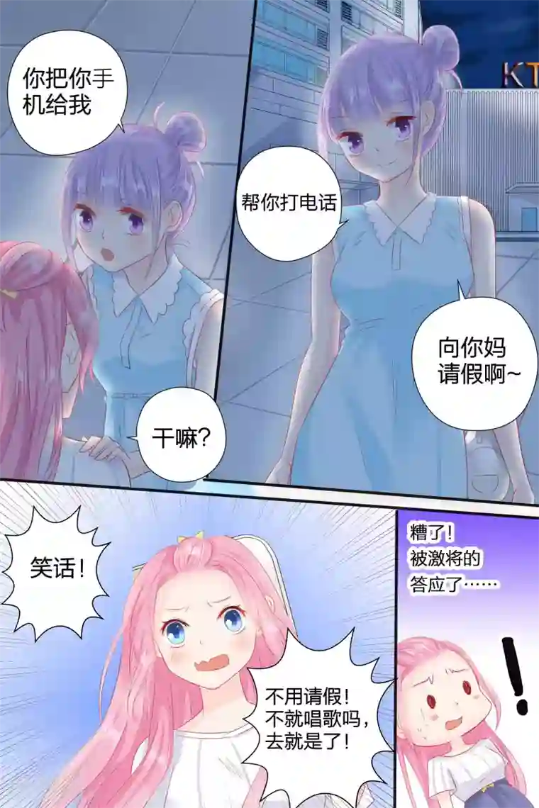 帝少的独宠计划第54话 铁树开花