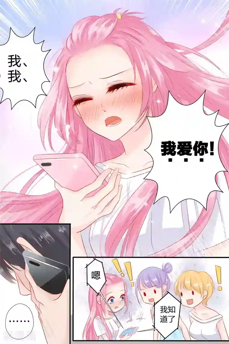 芭蕾舞男演员博起的图片大全第56话 告白