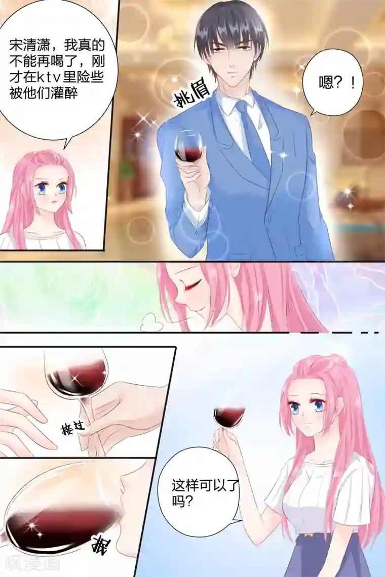 帝少的独宠计划第57话 缠绵的吻