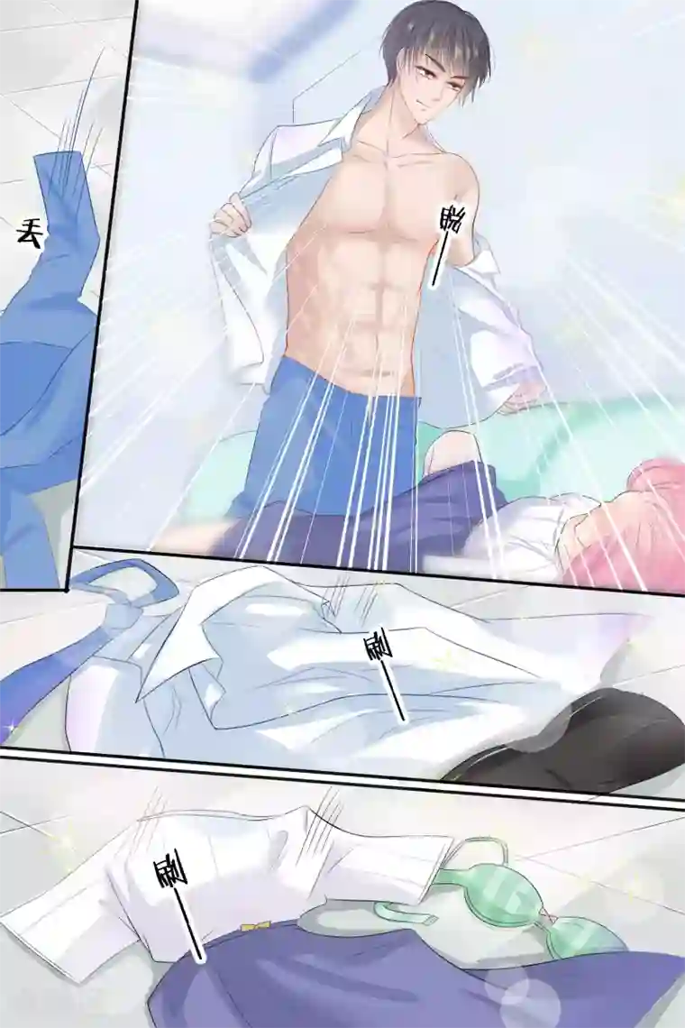 帝少的独宠计划第58话 去见几个朋友