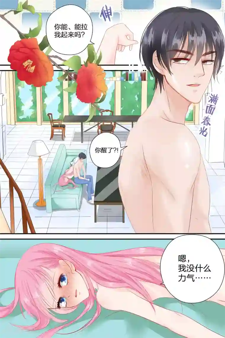 帝少的独宠计划第58话 去见几个朋友