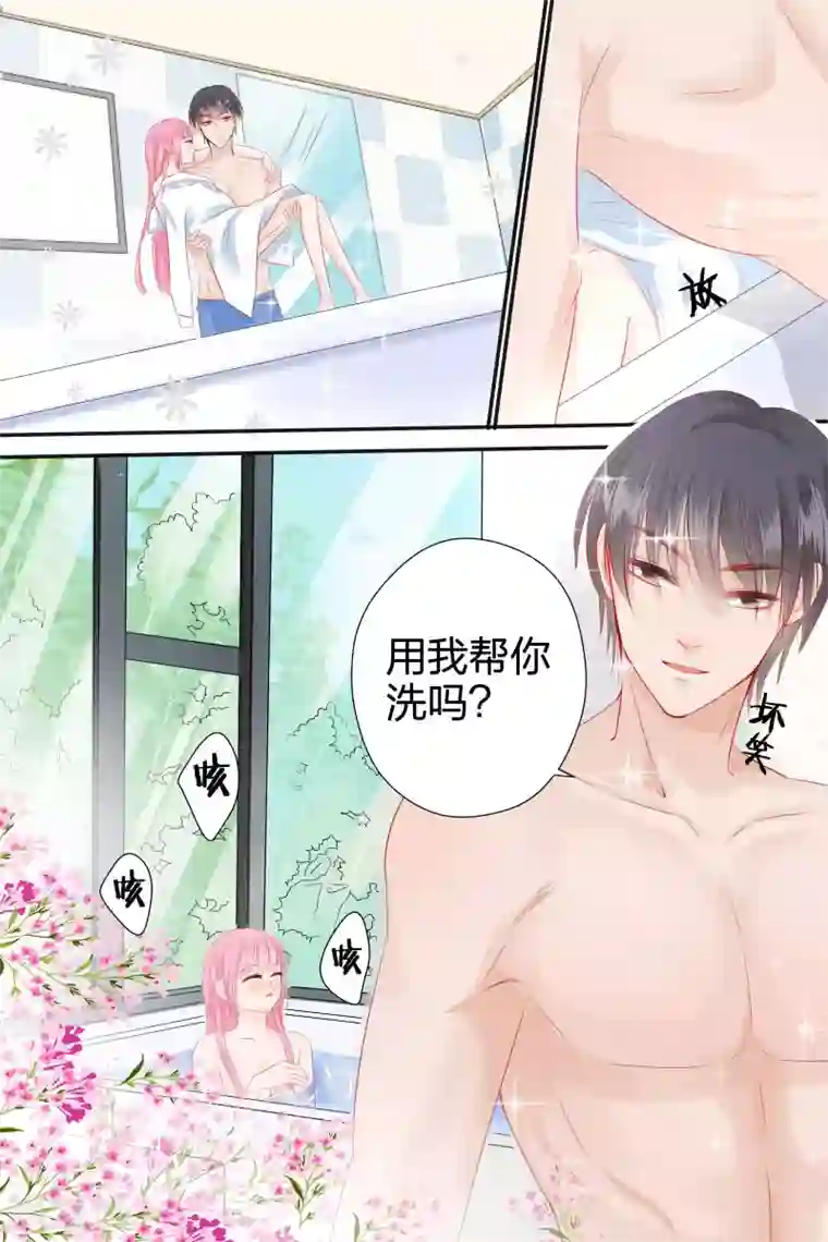 帝少的独宠计划第58话 去见几个朋友