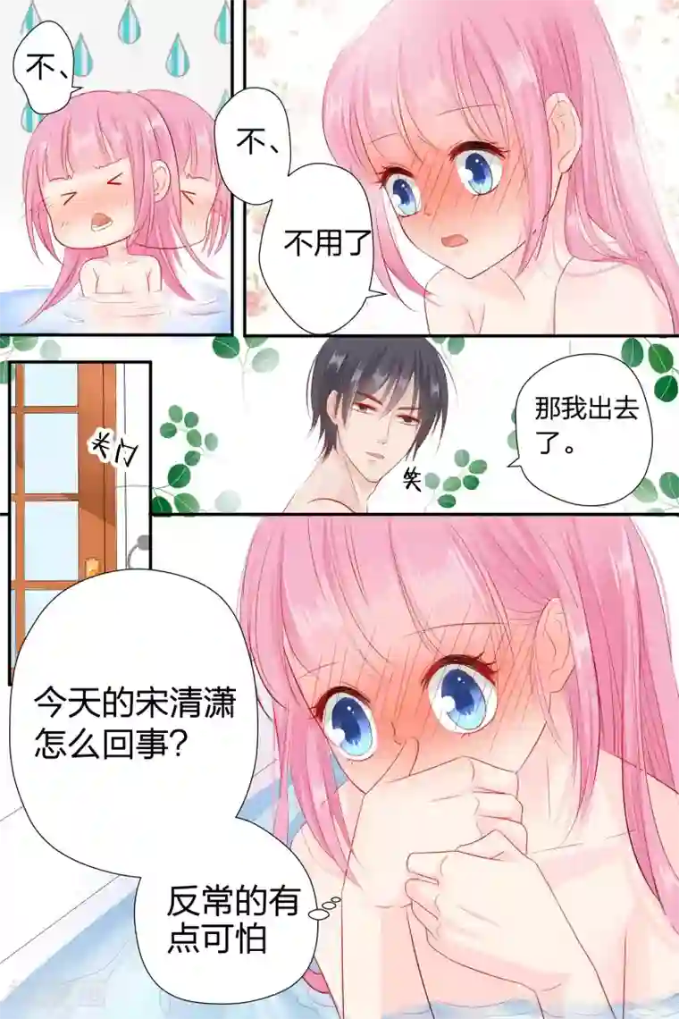 帝少的独宠计划第58话 去见几个朋友