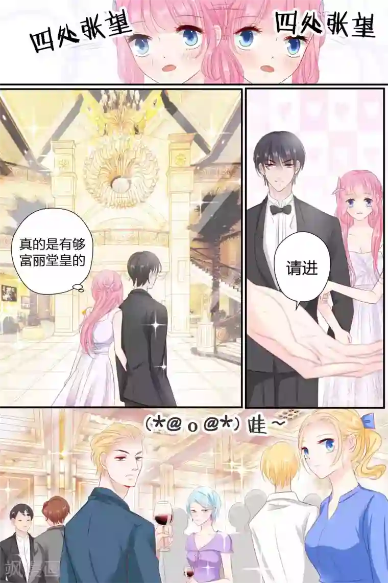 帝少的独宠计划第58话 去见几个朋友