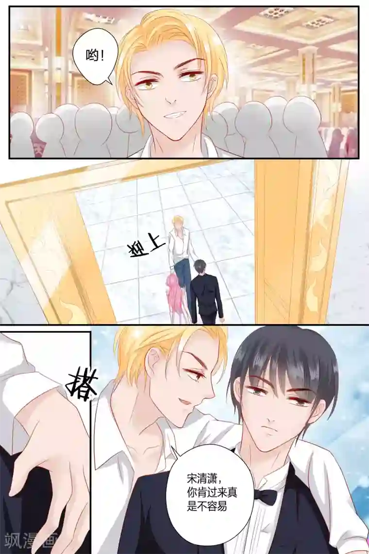 帝少的独宠计划第59话 她是我的女人