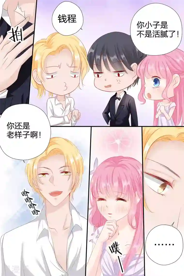 帝少的独宠计划第59话 她是我的女人