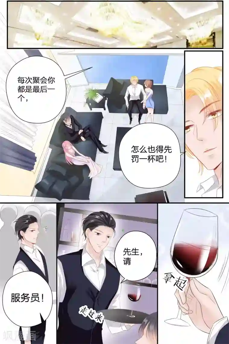 帝少的独宠计划第59话 她是我的女人