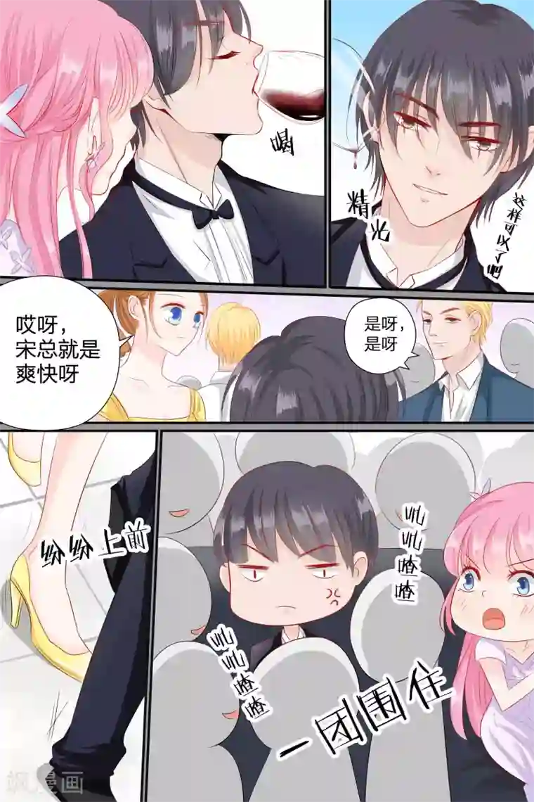 帝少的独宠计划第59话 她是我的女人