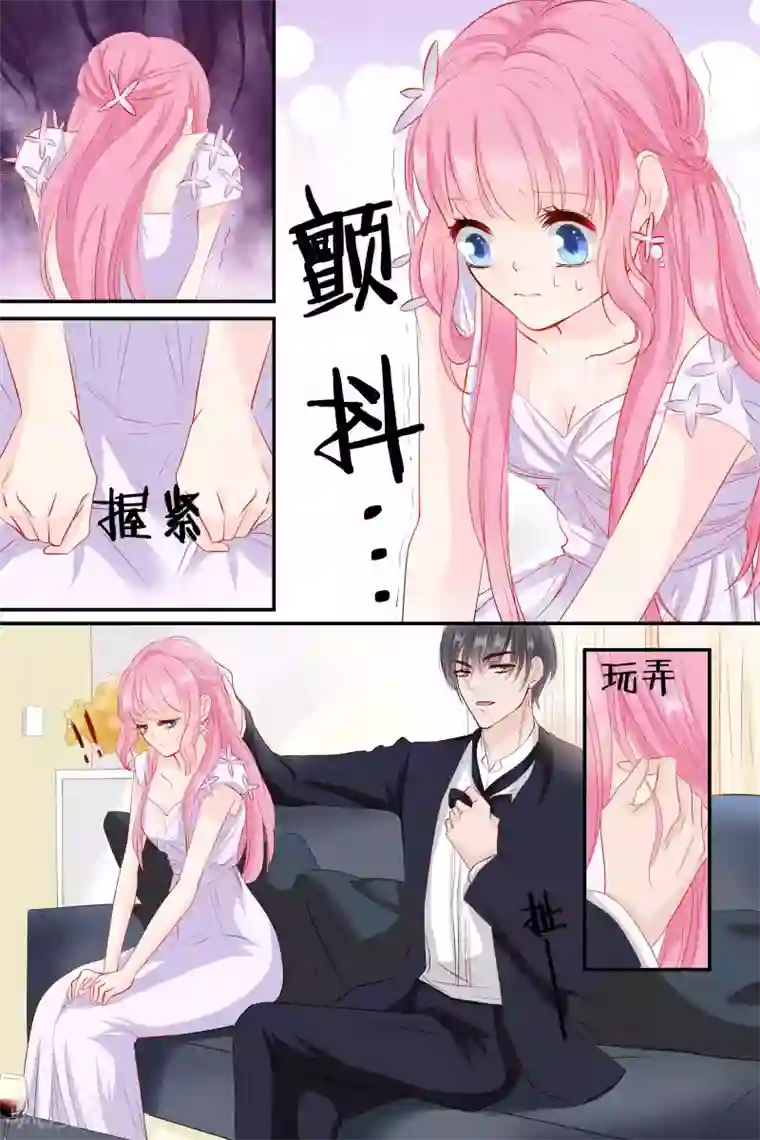 帝少的独宠计划第59话 她是我的女人