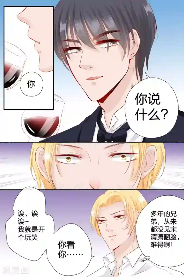 帝少的独宠计划第60话 这都是什么人