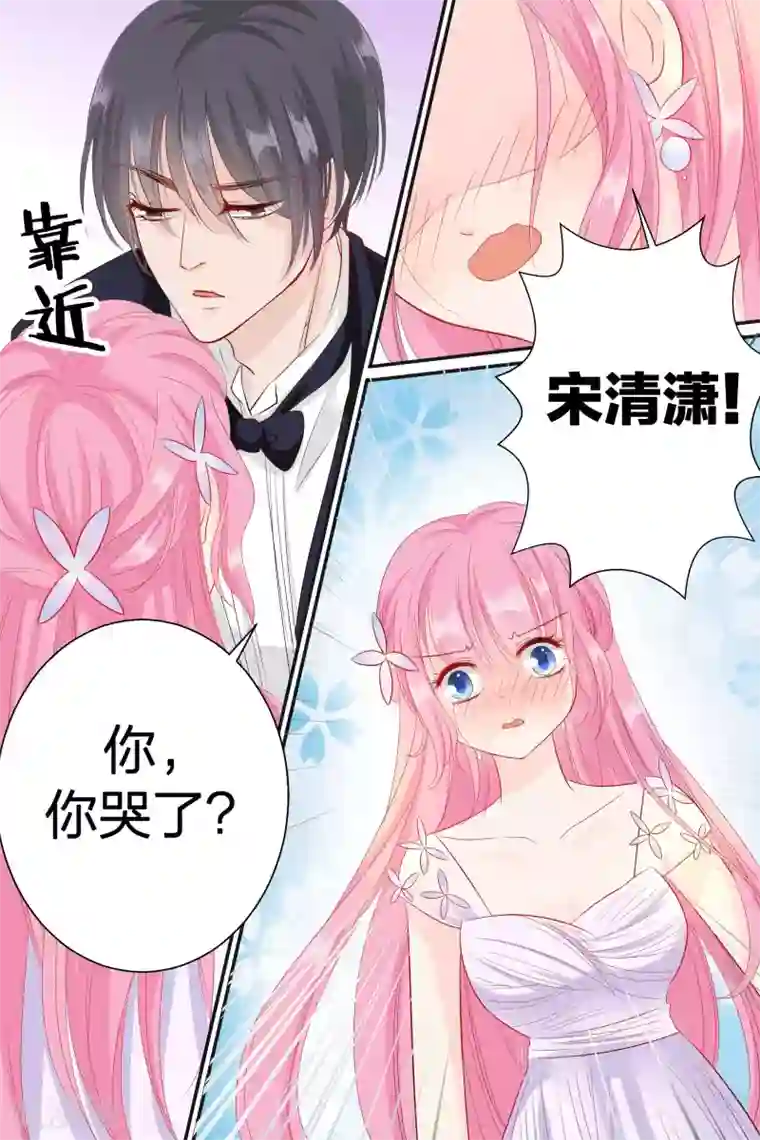 帝少的独宠计划第61话 你到底想欺负我到什么时候