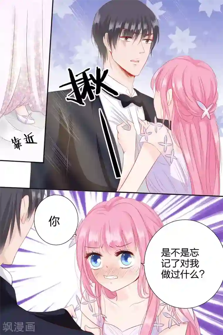 帝少的独宠计划第62话 到了晚上更惨