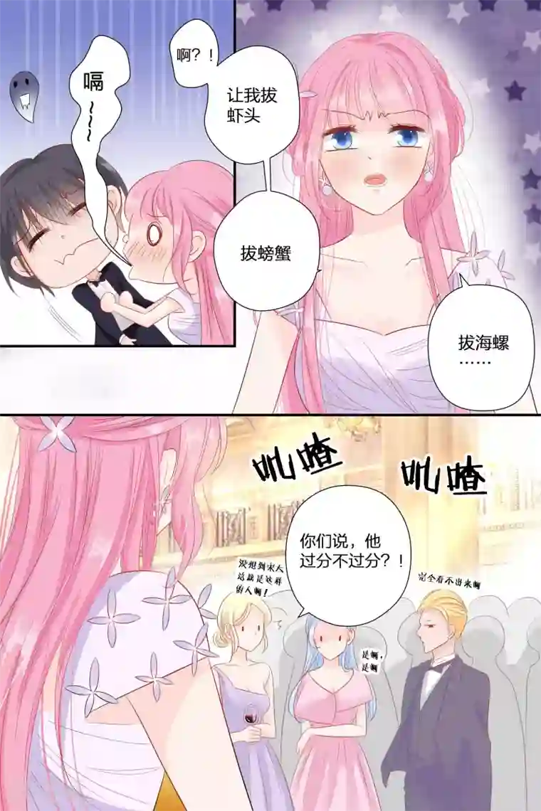 帝少的独宠计划第62话 到了晚上更惨