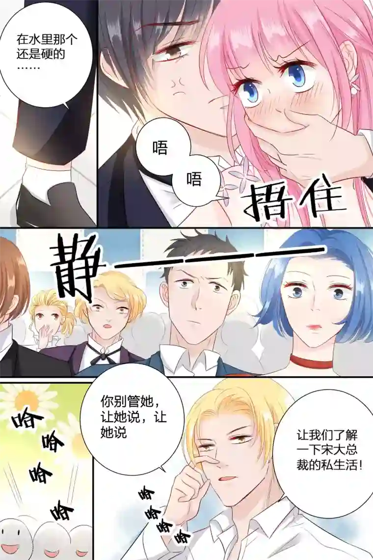 帝少的独宠计划第62话 到了晚上更惨