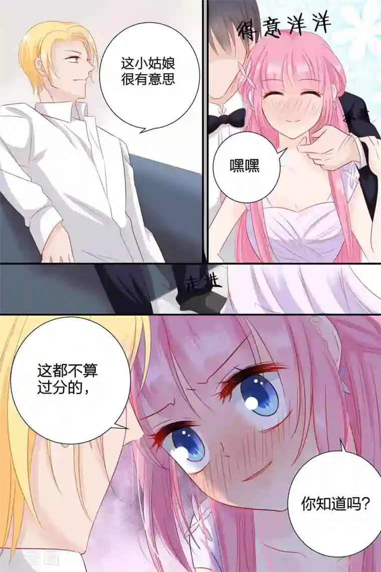 帝少的独宠计划第62话 到了晚上更惨