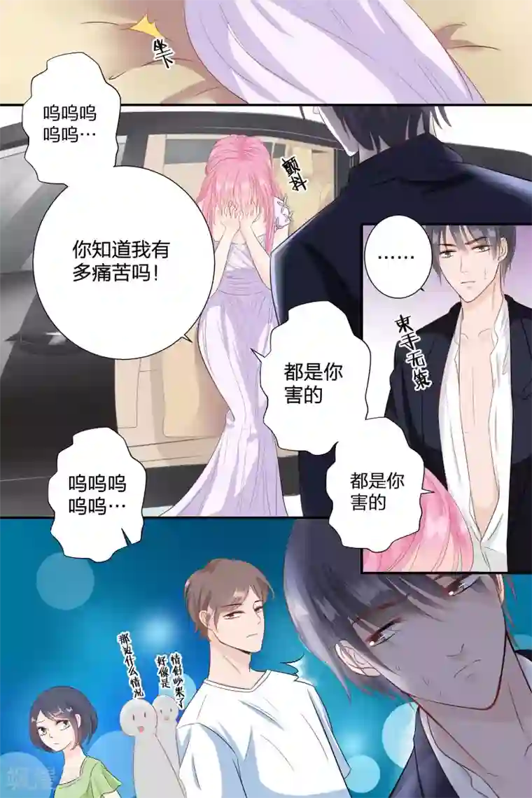 帝少的独宠计划第63话 我什么都答应你