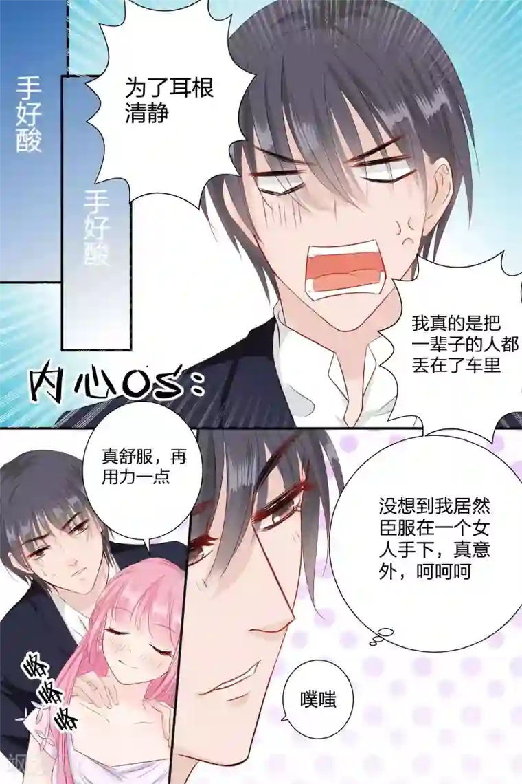 帝少的独宠计划第63话 我什么都答应你