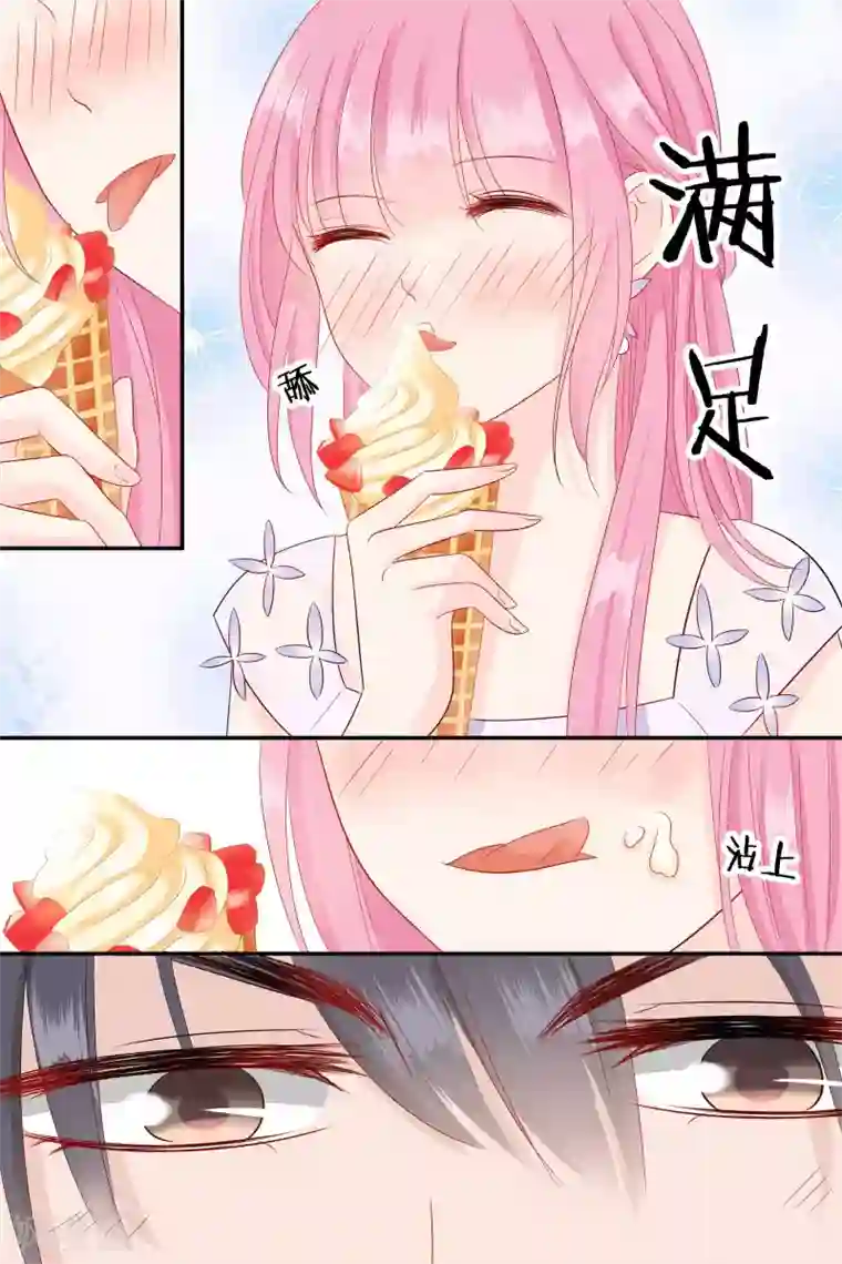 帝少的独宠计划第64话 敢吃我豆腐