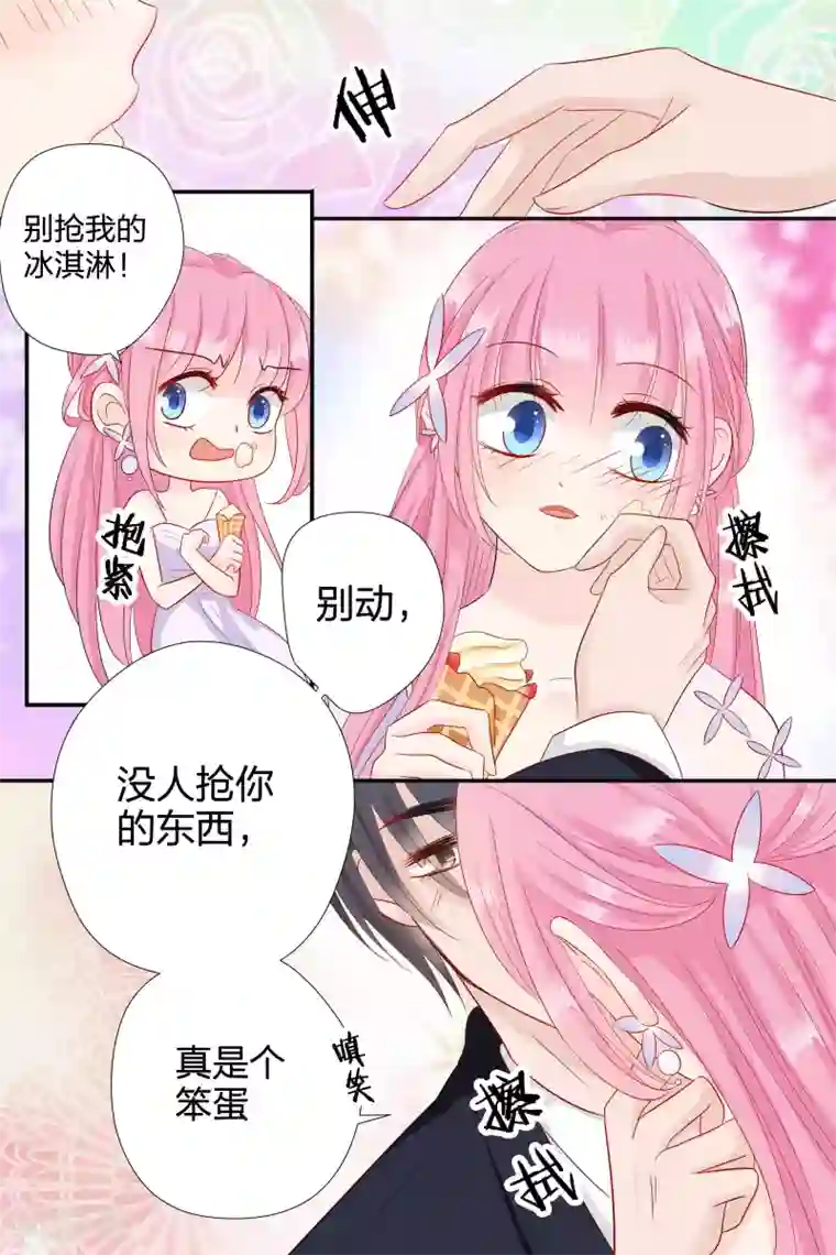 帝少的独宠计划第64话 敢吃我豆腐