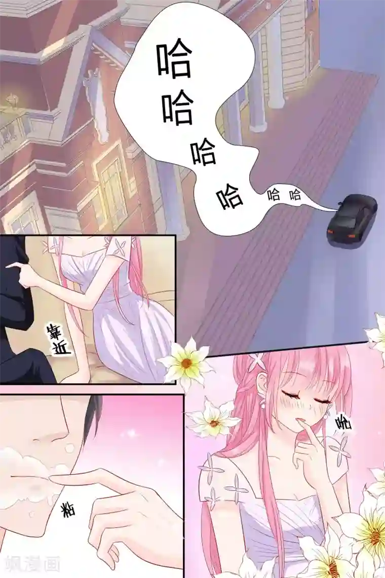 帝少的独宠计划第64话 敢吃我豆腐