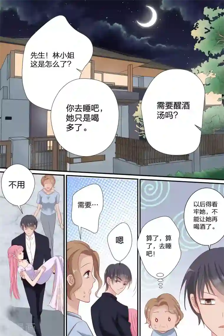 帝少的独宠计划第65话 你个大骗子