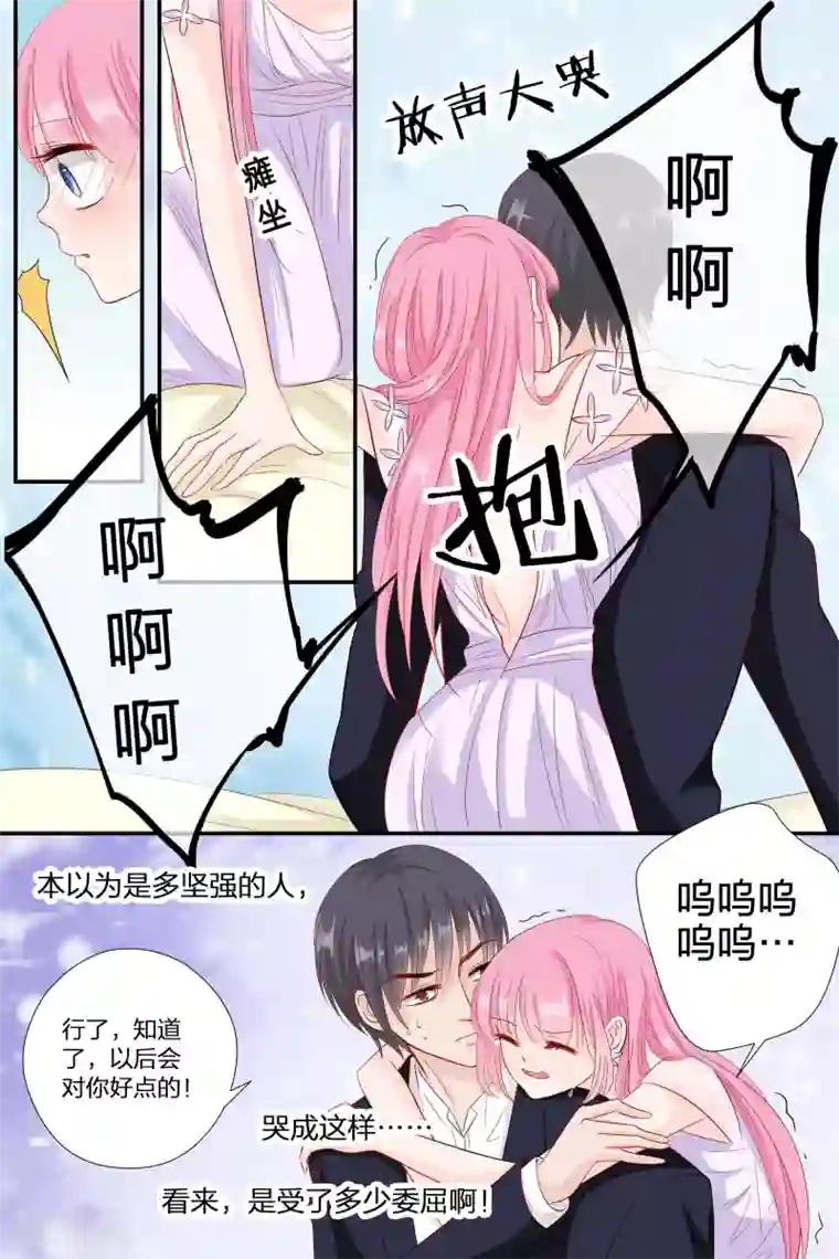 帝少的独宠计划第65话 你个大骗子