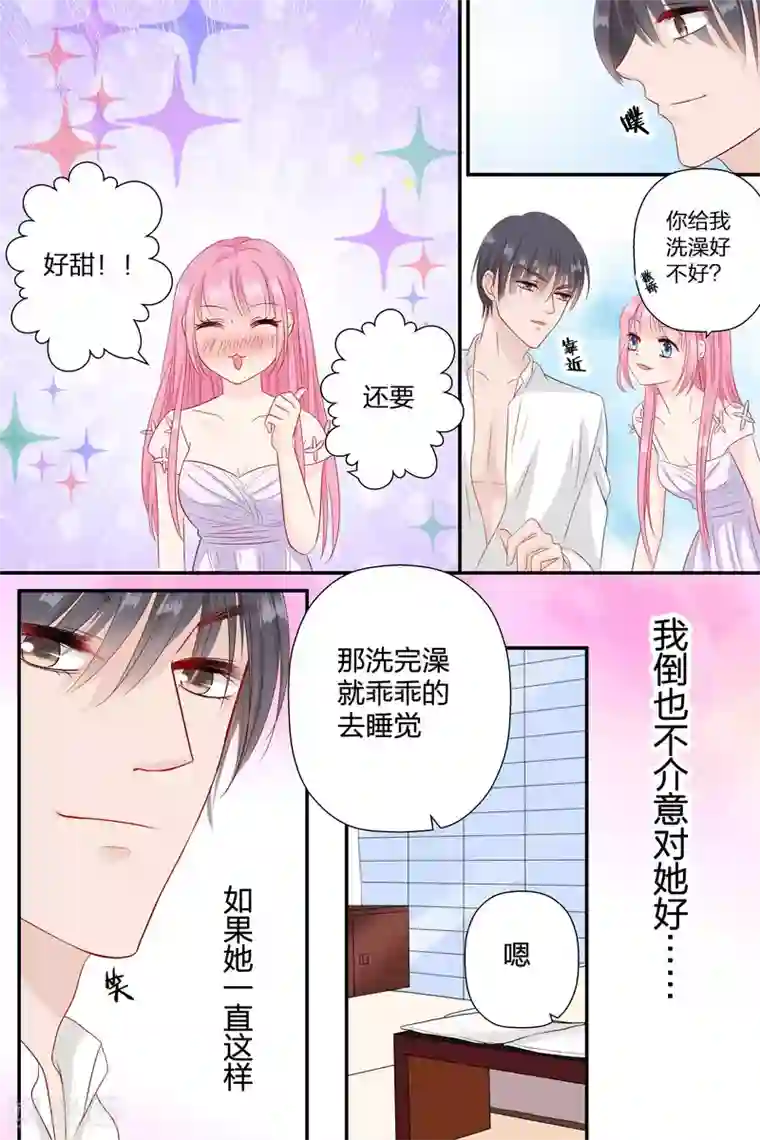 帝少的独宠计划第65话 你个大骗子