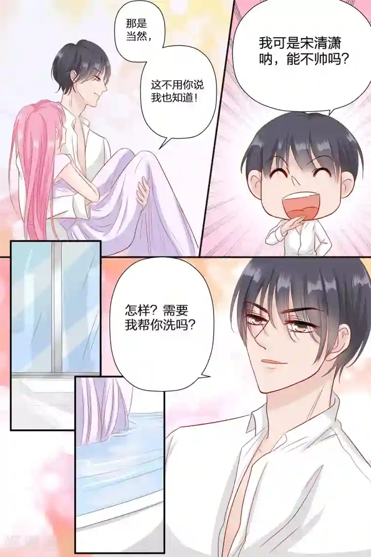 帝少的独宠计划第66话 你只知道把脱衣服