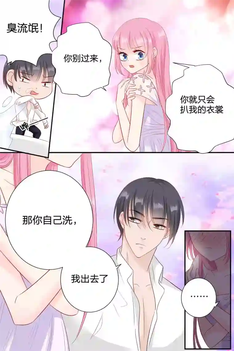 帝少的独宠计划第66话 你只知道把脱衣服