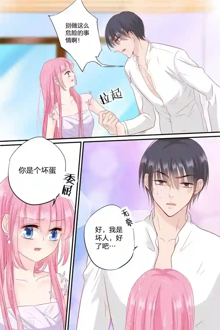 帝少的独宠计划第66话 你只知道把脱衣服